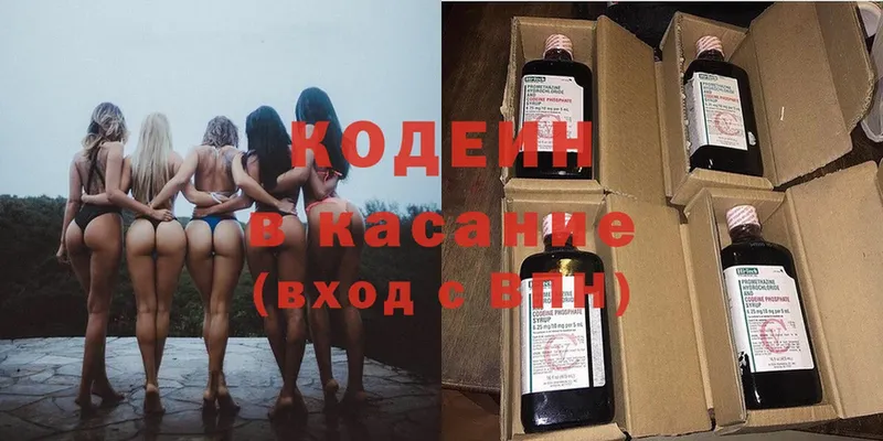 KRAKEN ссылка  Новоалександровск  Кодеиновый сироп Lean напиток Lean (лин) 