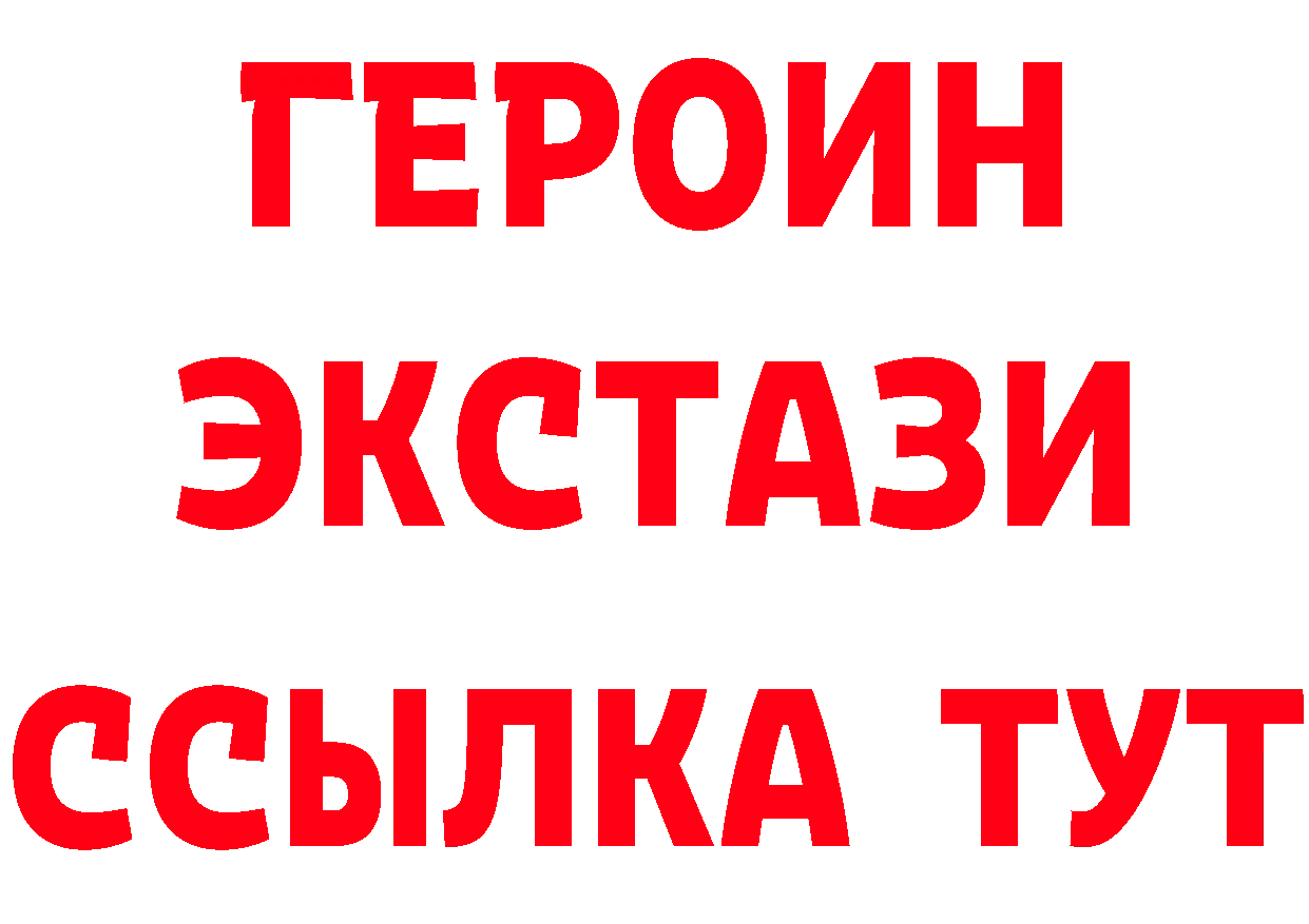 Бутират вода вход это мега Новоалександровск