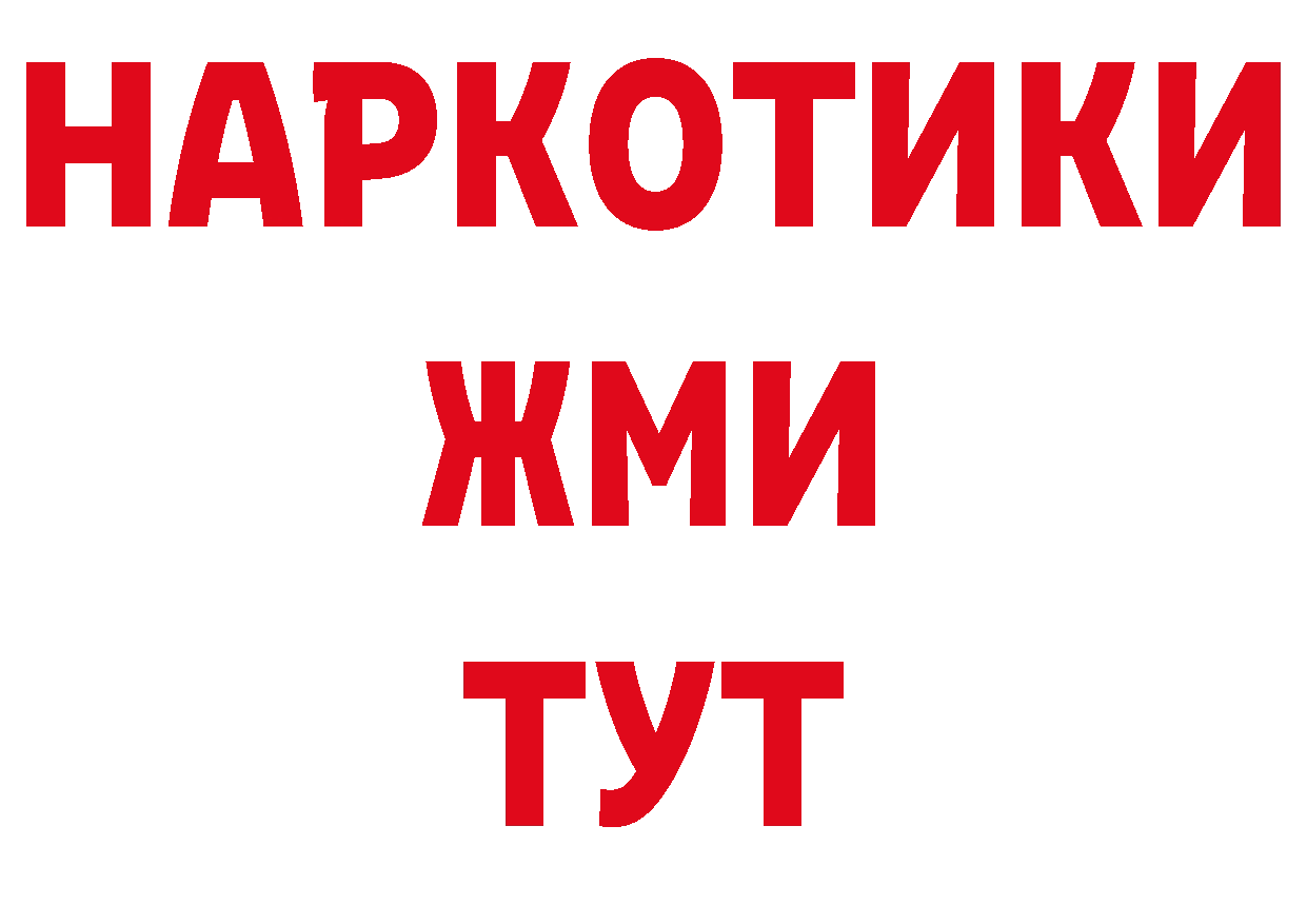 ГАШИШ Изолятор рабочий сайт сайты даркнета мега Новоалександровск